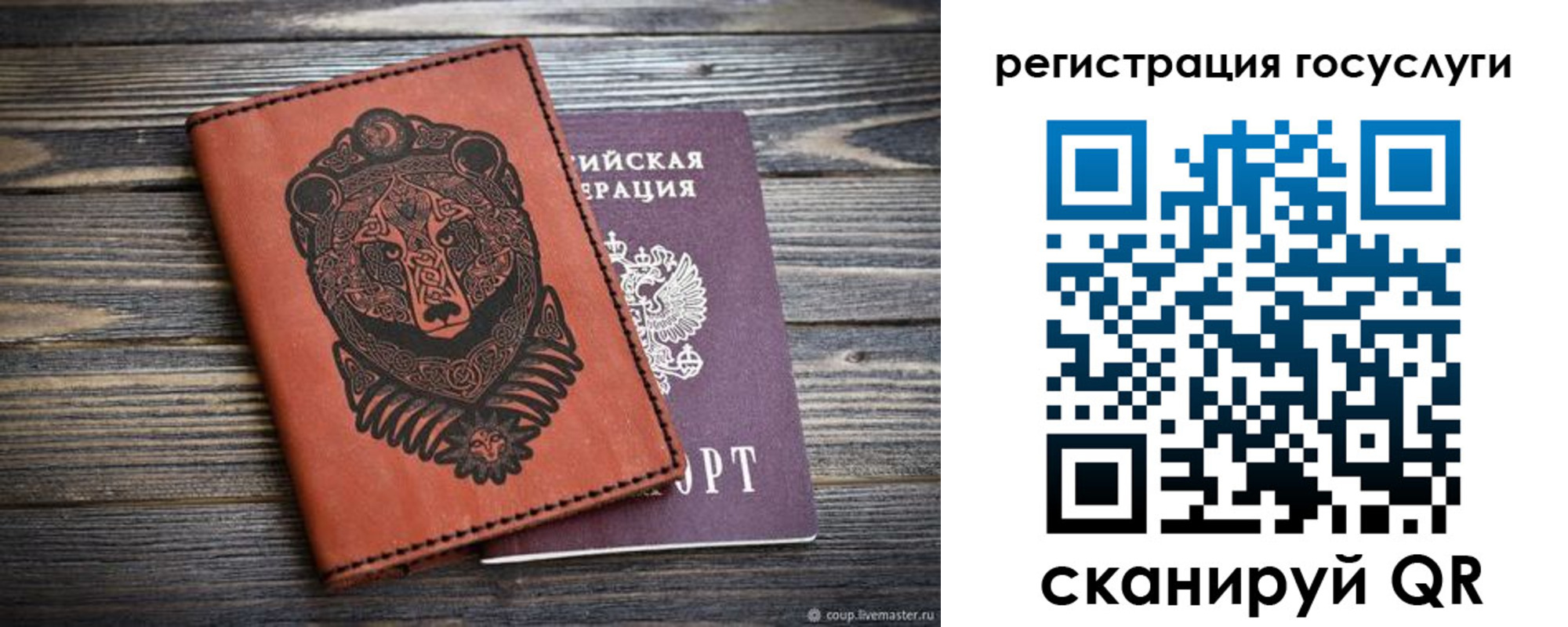 временная регистрация в квартире в Углегорске