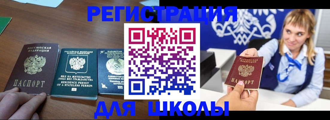 прописка для военкомата в Углегорске