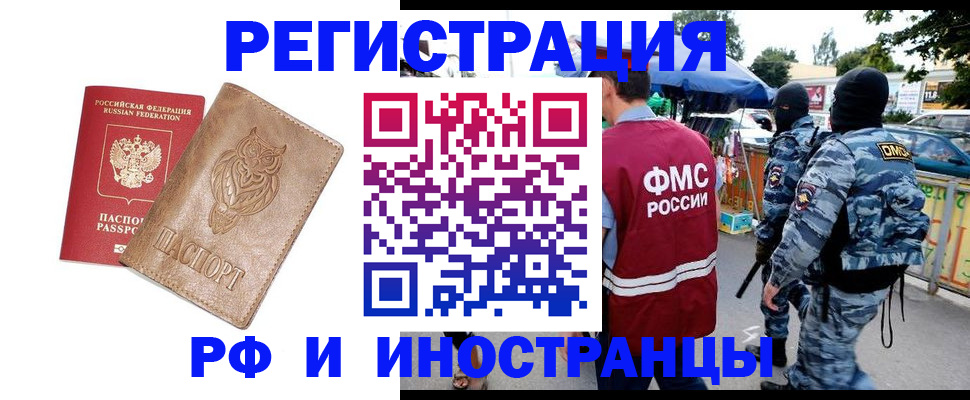 прописка в Углегорске