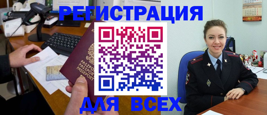 временная регистрация 2025 в Углегорске
